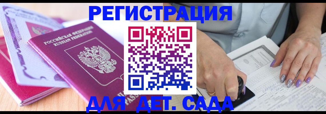 прописка гарантия в Балее